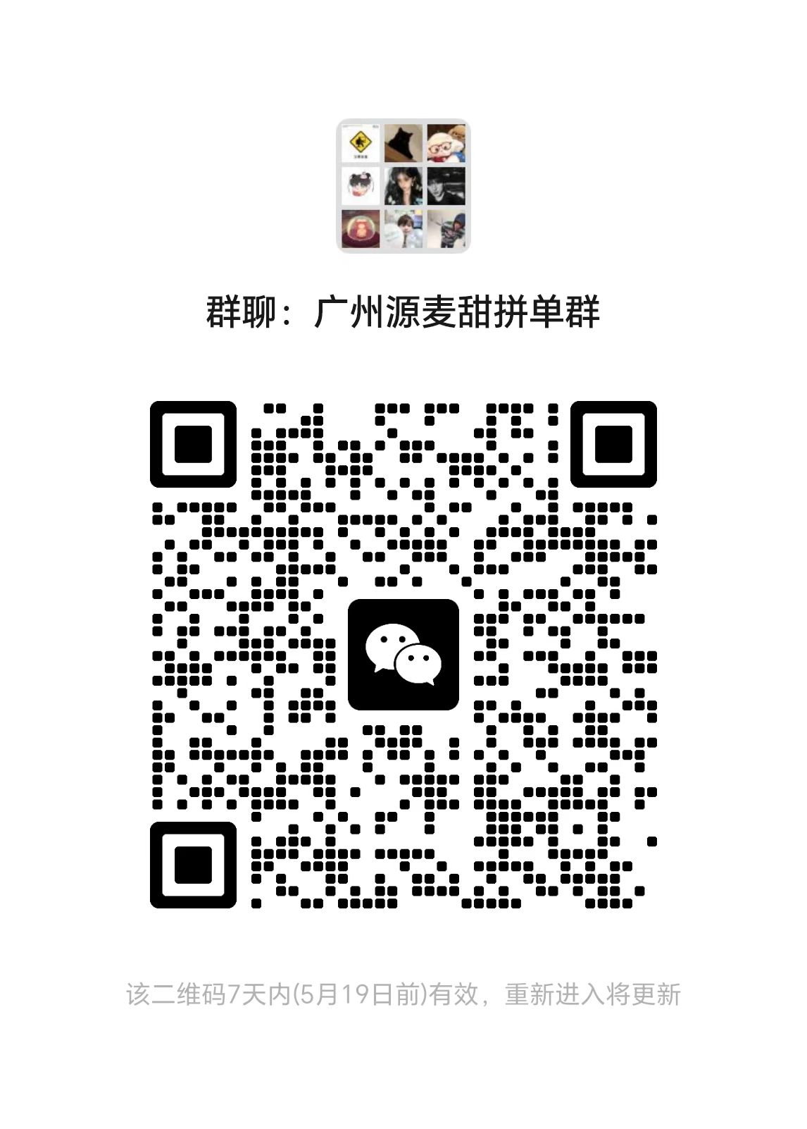 群二维码